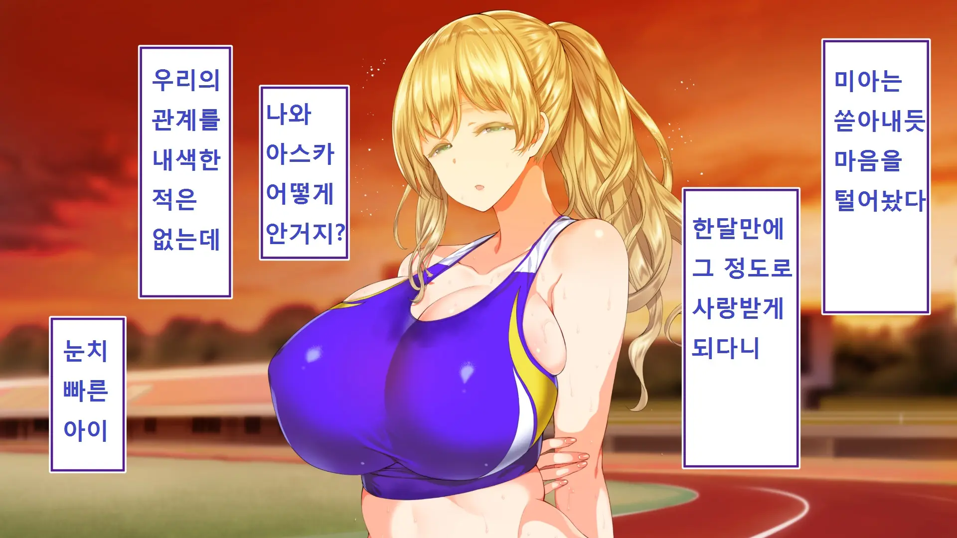 Rikujoubu Joshi Wa Ore No Nama Onaho!!!